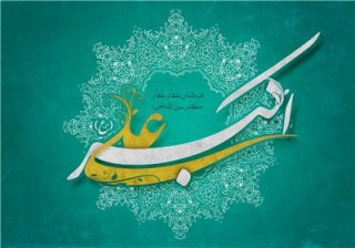 سرو قامت آل یاسین