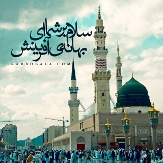انتهیت الى سدرة المنتهى...